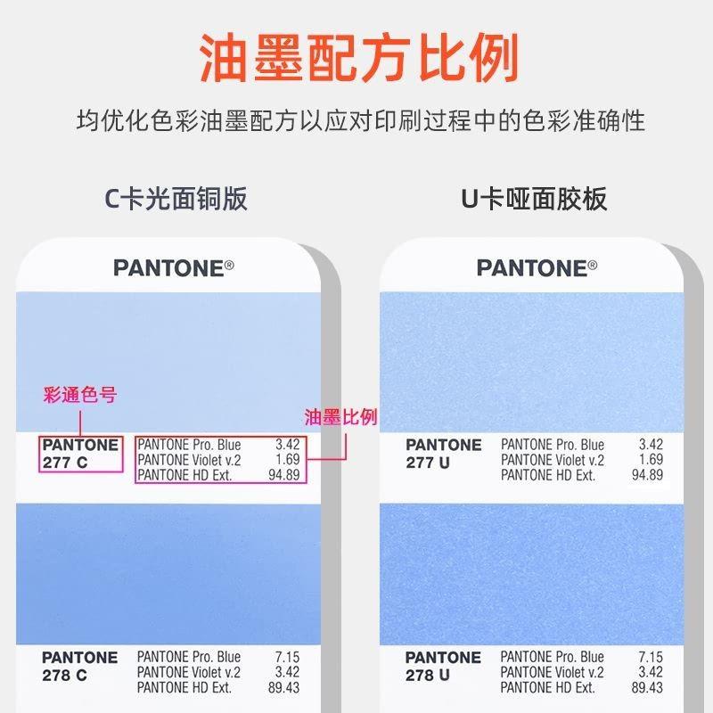 C国际GP1601B单潘3通色卡C卡新版本卡290色