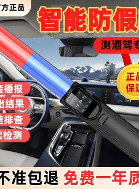 酒精测仪吹气式量高精度酒器专业排查酒检驾测仪家测用测57592试