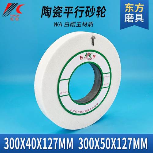 绿碳化硅砂轮3QBI0砂040127陶瓷平行磨刀机合金沙轮片灰色棕白刚