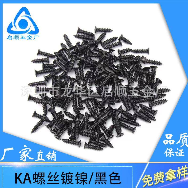 螺748丝M1.2-M1小.7十攻字沉头自螺丝平头攻自钉