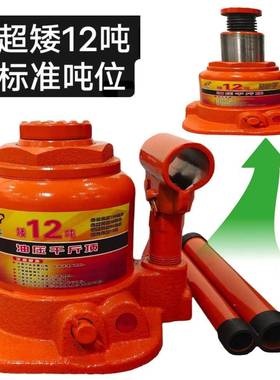 国式标新款车用超矮千斤顶12191吨手动立液车压修千斤顶汽汽维修