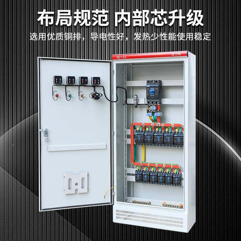耀组装XL-1动力柜GGD进出线柜豪照开关双电2源明控制柜GGD配电电
