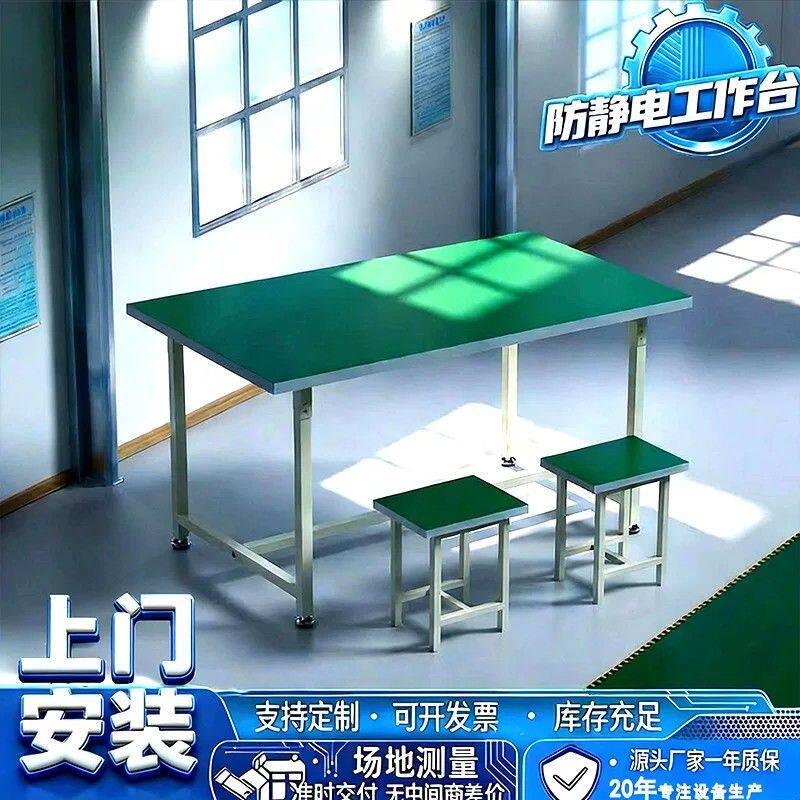 防静电工作台桌子车间工作台操作台打包桌子检验台维修桌打包台