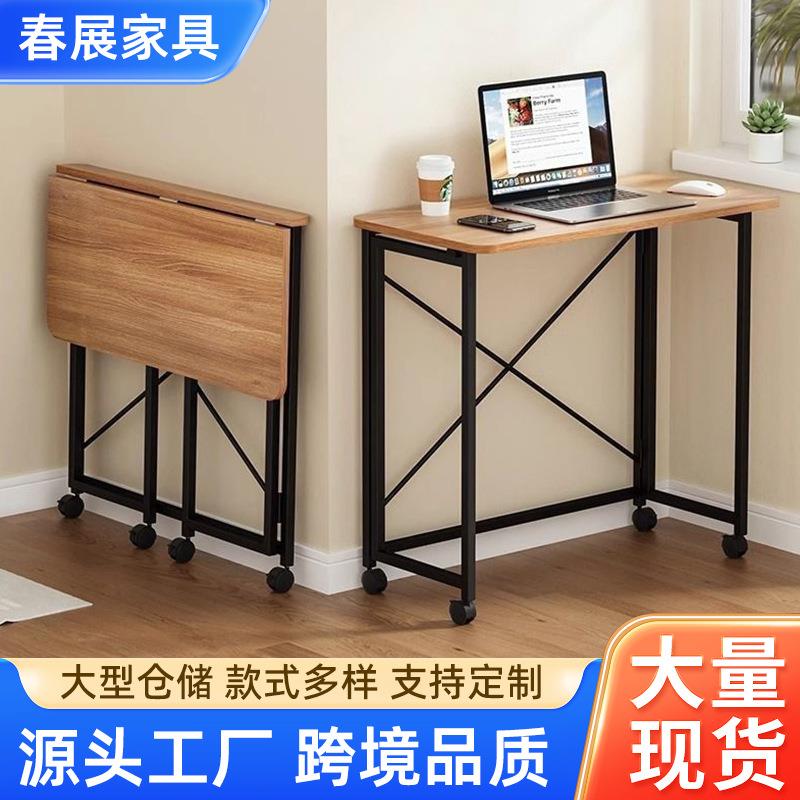 移动家用折叠电脑桌室卧学边习桌书字桌65887学生简易写办公桌床