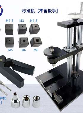中特ZT-M1100螺丝扭力试验机螺纹夹具M2-M10共8个 螺纹块固定夹具
