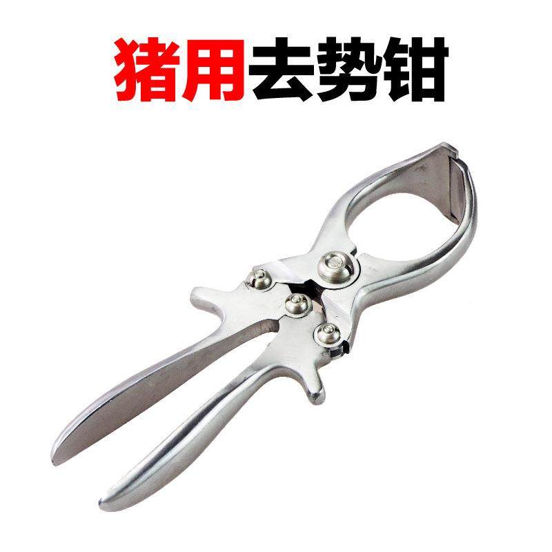 猪用去势不锈钢无去血羊猪阉割骟羊钳羊钳阉GMW割工具势兽用骟猪