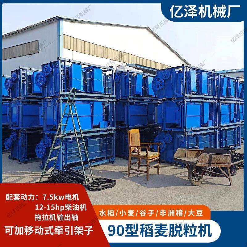 水稻小麦脱粒机玉米甘谷草子苜蓿稻苦豆大豆打粒机籽9FKG0型脱粒