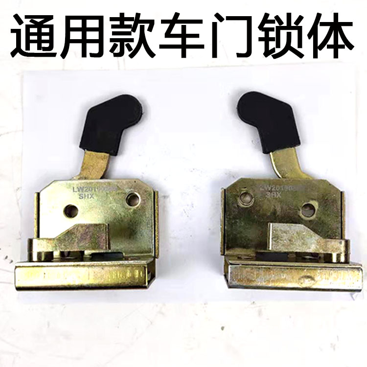 农用三轮四轮车门锁通用棚车车门锁内锁锁体锁块电动四轮车门把手