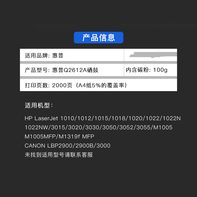 适用 Q2612A硒鼓m1005 1010  1022 1020打印机易加粉硒鼓