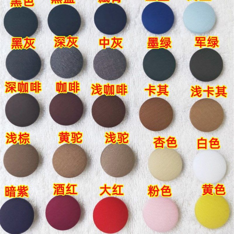 新款西服纽扣高端春秋精纺TR职业正装聚酯纤维马甲风衣黑红钮扣子,居家布艺,纽扣,淘宝优惠券,粉丝福利购,淘宝优惠卷