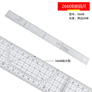 尺专用尺子60CM 尺裁缝工具裁剪量衣尺做衣服打版 2660B服装 放码