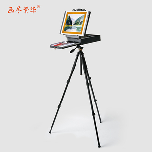 画尽繁华多功能便携油画水彩写生画箱轻便户外国画手提画箱抽屉画
