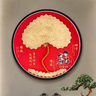 5角钱发财树硬币相框diy五毛钱乔迁喜字摆件闺蜜订结婚礼物送新人