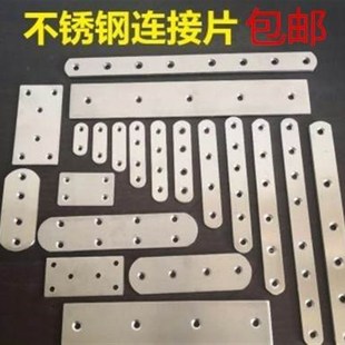 不锈钢直条 钢条带孔固定铁片长方形万能片木板拼接连接件一字型
