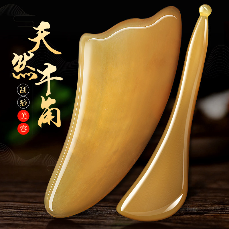 牛角刮痧板面部美容专用刮脸神器拨筋棒全身通用背部刮板提拉脸部图片