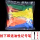 包邮 网线标记扎带足量250记号牌捆绑扎带 150标签 彩色标牌扎带4