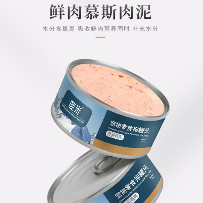 约克夏专用狗狗零食罐头营养拌饭狗罐头成幼犬湿粮狗食主食整箱,宠物/宠物食品及用品,狗零食罐,淘宝优惠券,粉丝福利购,淘宝优惠卷