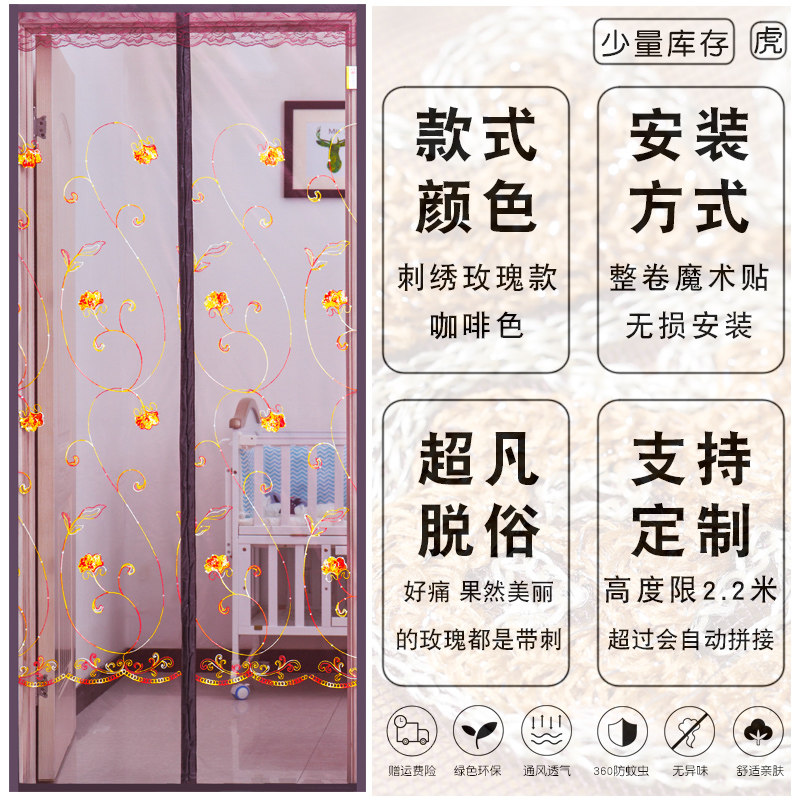 纱窗纱门防蚊门帘加密加厚静音定做农村防蚊蝇大门磁性软门帘定做,居家日用,纱窗/纱门,淘宝优惠券,粉丝福利购,淘宝优惠卷