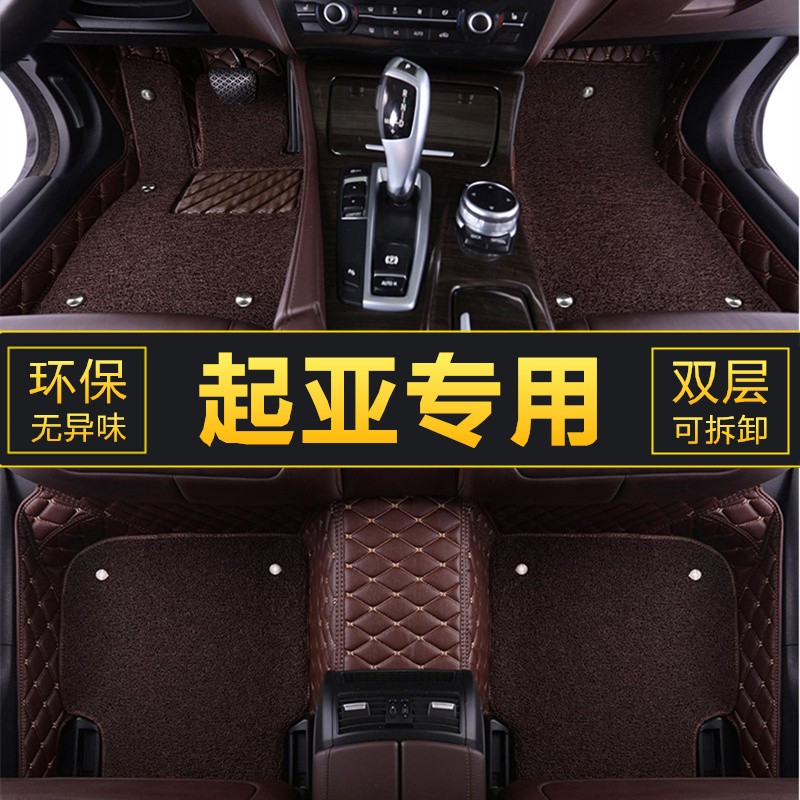 2014 15 16 17款起亚K2K3K4K5智跑福瑞迪汽车专用全包围丝圈脚垫