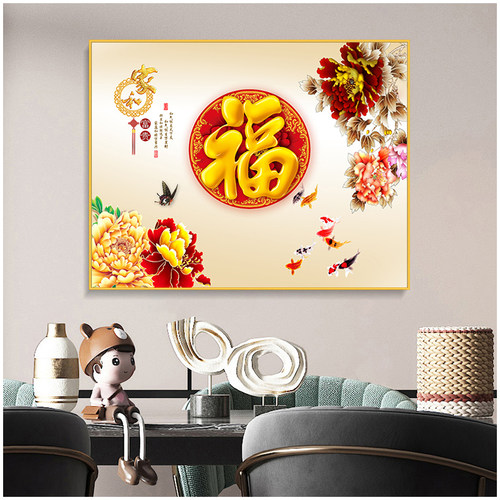 浮雕立体电表箱推拉装饰画福字免打孔新中式遮挡花开富贵挂画牡丹