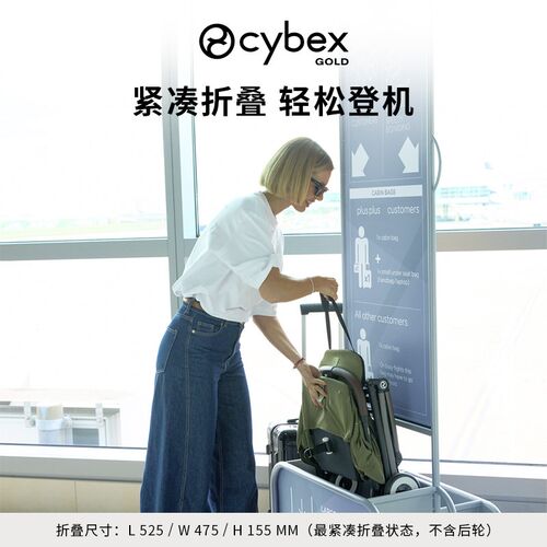 Cybex婴儿车新升级Orfeo推车可坐可躺可登机口袋车0-4岁遛娃神器