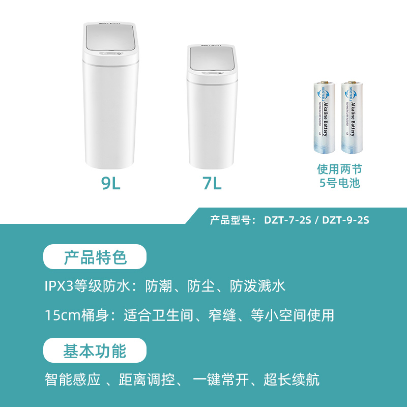 NST/纳仕达智能感应垃圾桶电子自动关盖家用厨房客厅卫生间垃圾筒