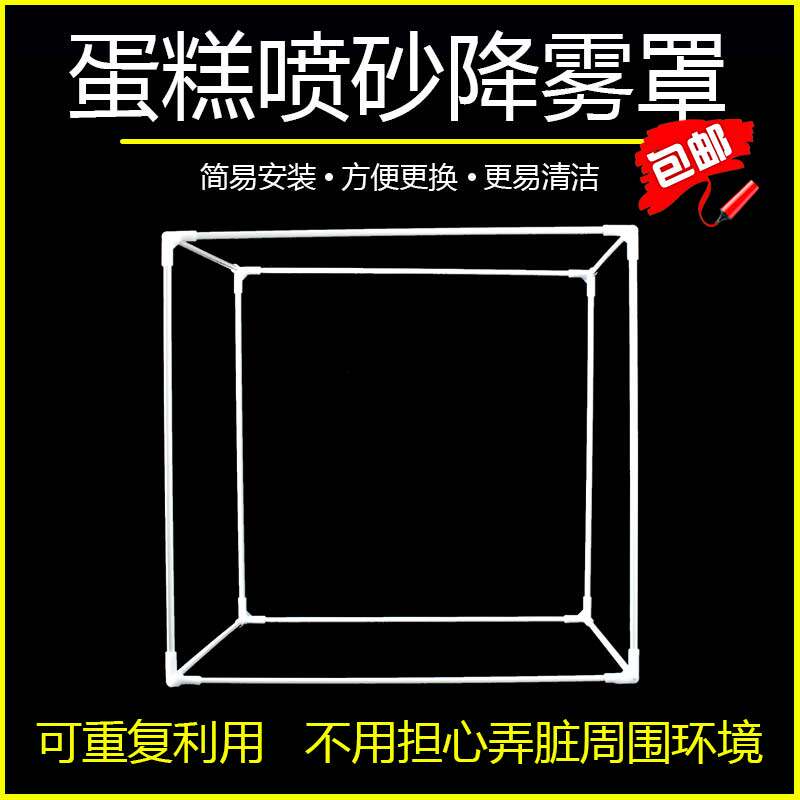 家用多功能慕斯巧克力喷砂防雾罩上色防溅支架烘焙慕斯蛋糕上色