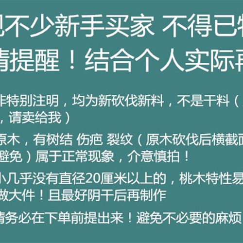 野生桃木原木料实木硬木料DIY手工雕刻簪子刀柄料边角料练手料