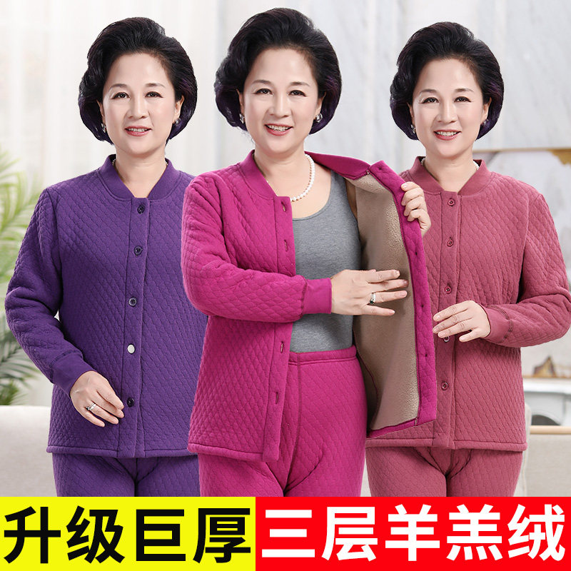 中老年保暖内衣女加绒加厚妈妈三层夹棉开衫奶奶巨厚秋衣秋裤套装