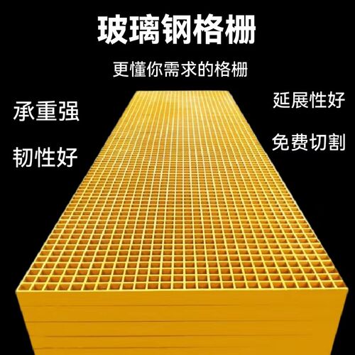 玻璃钢格栅盖板树篦孒排水沟洗车房网格化工操作平台鸽舍承重优质