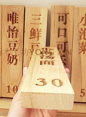 实木刻字 激光雕刻木牌 菜牌定制木雕挂牌图文雕刻木板招牌价格牌