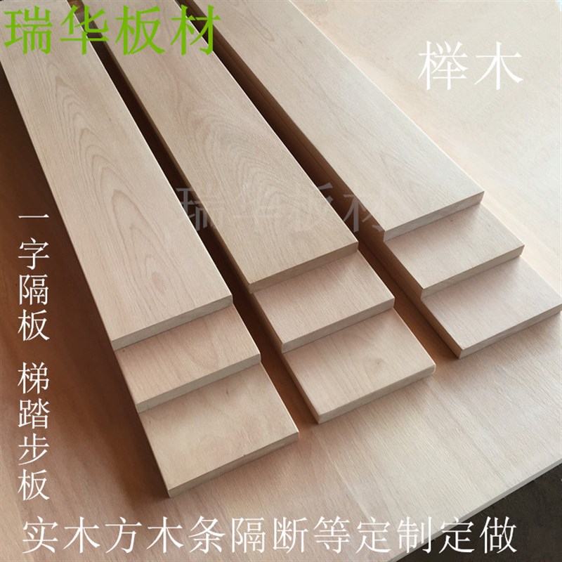 水曲柳护墙实木板材白蜡窗台面板实木方条立柱隔断木料定制木条