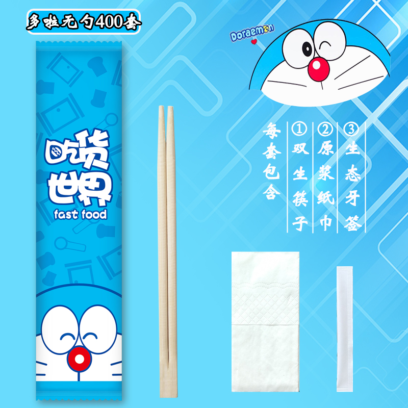 一次性筷子四件套外卖打包餐具勺子牙签纸巾商用快餐套装定制整箱