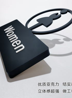 创意立体卫生间办公室门牌标识牌民宿商务楼酒店洗手间门牌水晶字