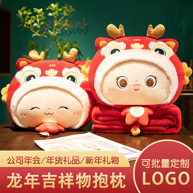龙年抱枕被子两用办公室枕头折叠午睡毯子二合一靠垫沙发靠枕定制,居家布艺,抱枕被,淘宝优惠券,粉丝福利购,淘宝优惠卷