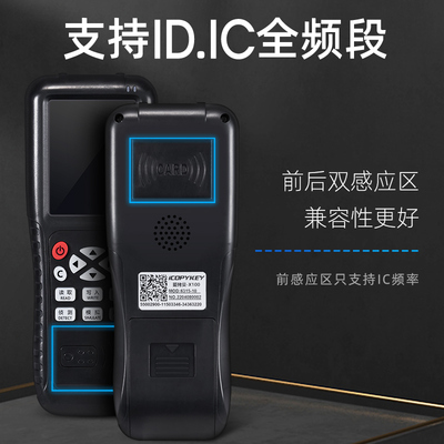 iCopy-X100爱拷贝IDIC门禁电梯卡复制机器滚动码全加密无漏洞解码