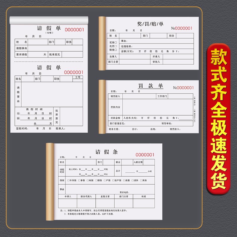 罚款单三联工厂奖罚赔单奖惩处罚通知罚单本扣款惩罚收据开罚单据