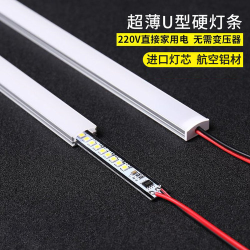 led硬灯条220V24V12V超薄灯带鞋柜展示橱柜货架酒柜机床设备灯管