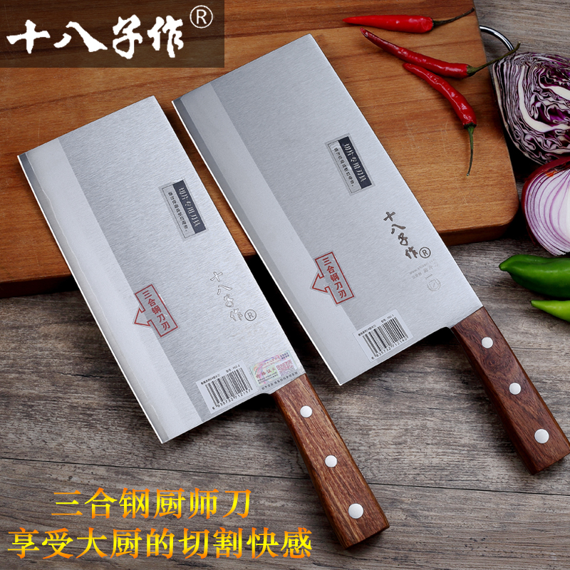 十八子作菜刀中式超快厨师专用切片刀三合钢夹钢2号桑刀1号厨片刀