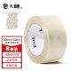 150m 包大师胶带透明8卷6卷 长100m 快递打包物流封箱宽胶布可定