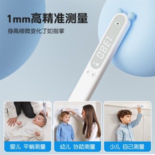 力力羊儿童身高测量仪红外线精准电子宝宝量尺智能家庭用不伤墙