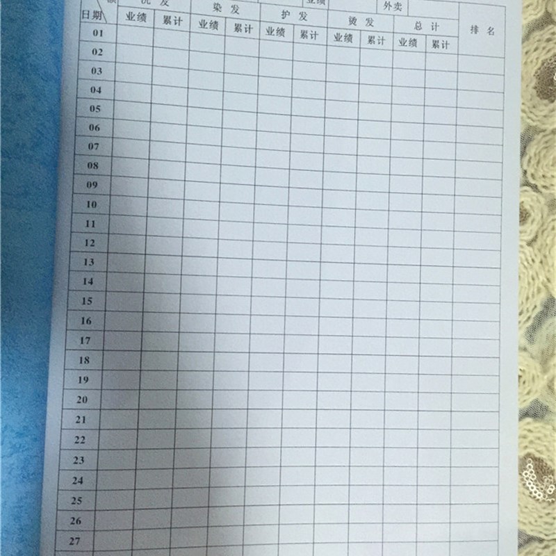 专业美发助理业绩统计表 记录本 店务管理 业绩跟踪记录