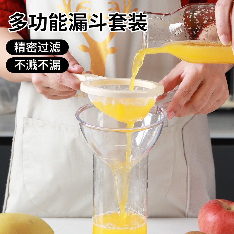 豆浆过滤网筛超细二合一多功能家用果汁婴儿辅食漏网隔渣滤网神器