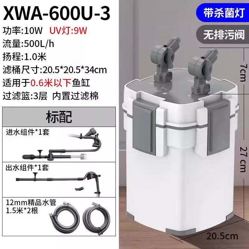 森森鱼缸过滤器净水杀菌循环三合一草缸静音过滤桶鱼缸过滤系统