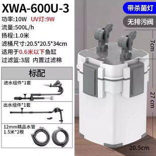 森森鱼缸过滤器净水杀菌循环三合一草缸静音过滤桶鱼缸过滤系统