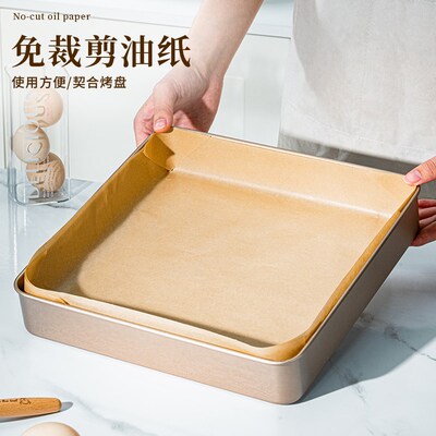 英国烘焙蛋糕卷油纸一次性油布28x28方形烤盘专用纸烤箱方盘垫纸