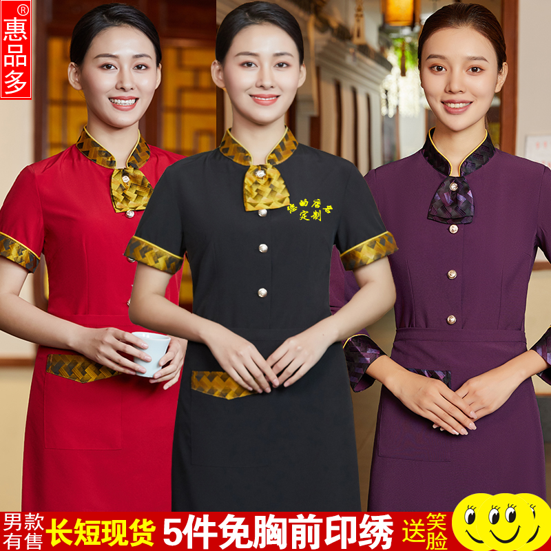 中式餐厅火锅店饭店服务员工作服长袖秋冬女酒店餐饮制服套装短袖