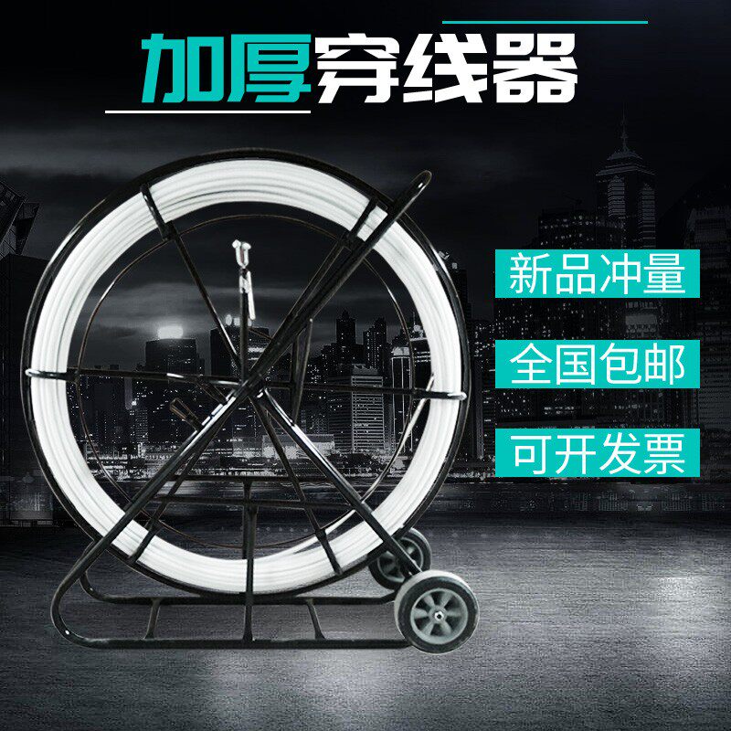 穿线神器穿管器引线器穿缆通管器玻璃钢光缆电缆穿孔器穿线器电工