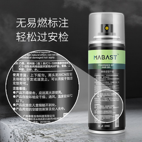 发胶喷雾男士造型头发定型干胶小瓶可过安检上飞机旅行装啫喱水