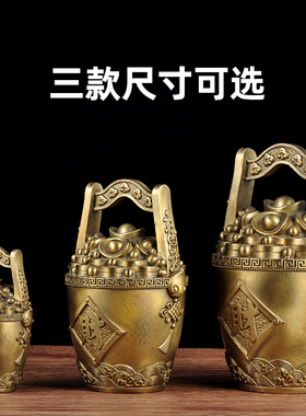 纯铜一桶金摆件招财办公室新店铺开业礼品客厅玄关家居饰品工艺品